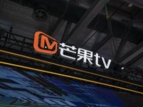 最新！2023芒果TV会员vip优惠活动 70元一年！