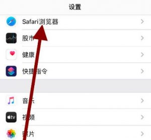 苹果手机提示【欺骗性网站警告】解决方法